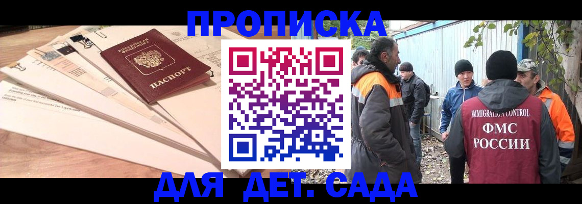 прописка паспорт в Ейске