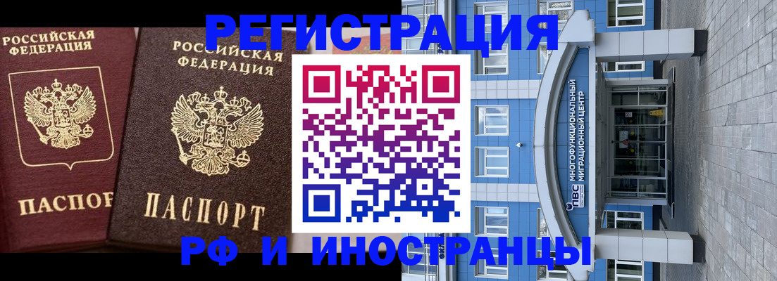 временная регистрация гарантия в Ейске