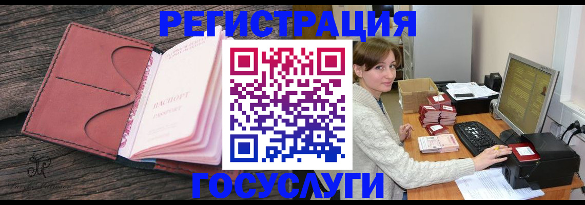 временная регистрация для всех в Ейске